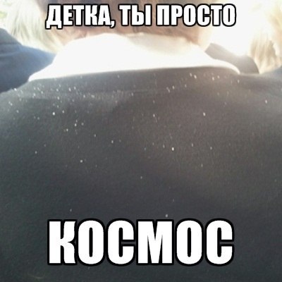 Эта Детка Просто Секс