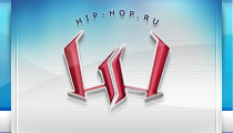Hip-Hop.Ru - Центральный сайт о Хип Хоп культуре в Рунете