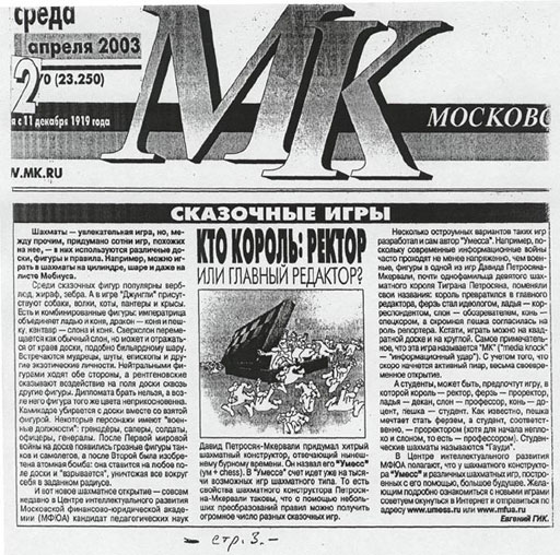 Московский комсомолец главное. Московский комсомолец 1995. Газета Московский комсомолец 1995 Борис Ельцин. Московский комсомолец 2003 год читать.