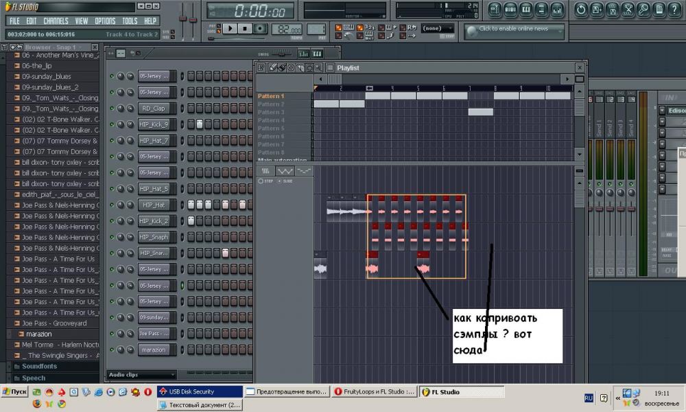 Пропал звук в проекте fl studio 20