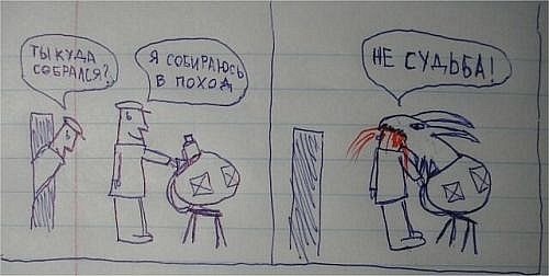 Заяц несудьбы картинки