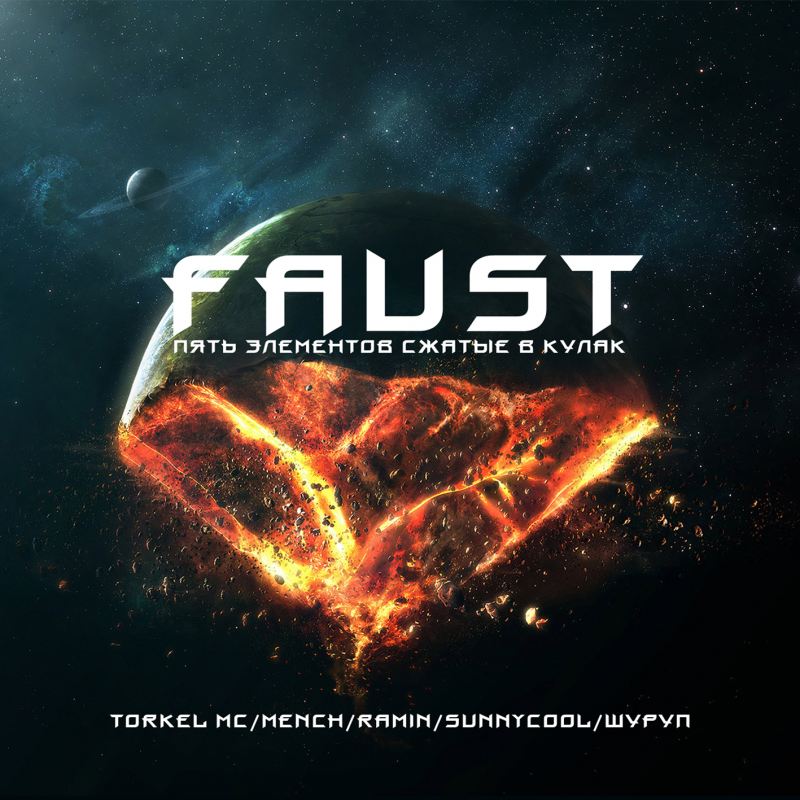 Faust 5