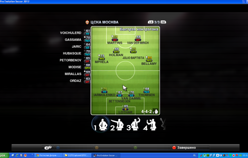 Pes 2013 схемы