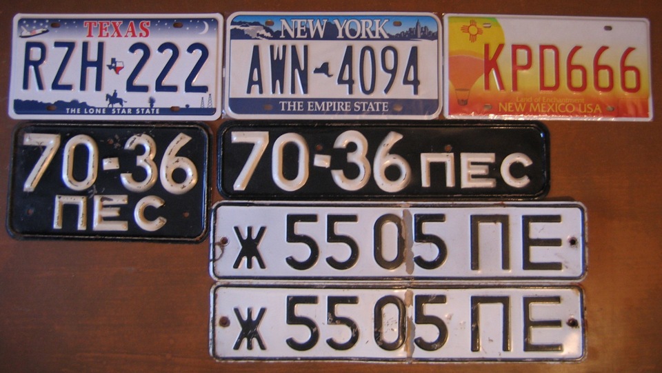 Старые номера россии. Старые номерные знаки. Советские номера. Советские автомобильные номера. Старые гос номера на авто.