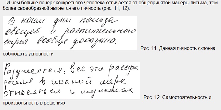 Разбор почерка по фото. Характер по почерку. Почерк человека. Почерк и характер человека. Характер по почерку с примерами.