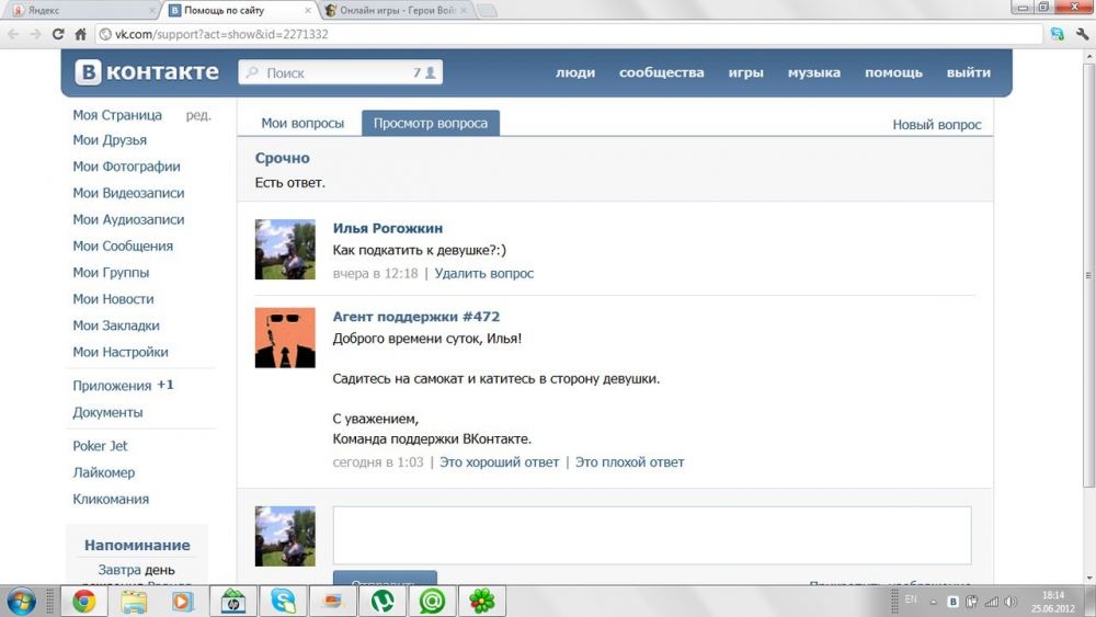 Поддержки сообщение. Поддержка ВКОНТАКТЕ. Служба поддержки ВК. Ответы поддержки ВК. Служба техподдержки ВКОНТАКТЕ.