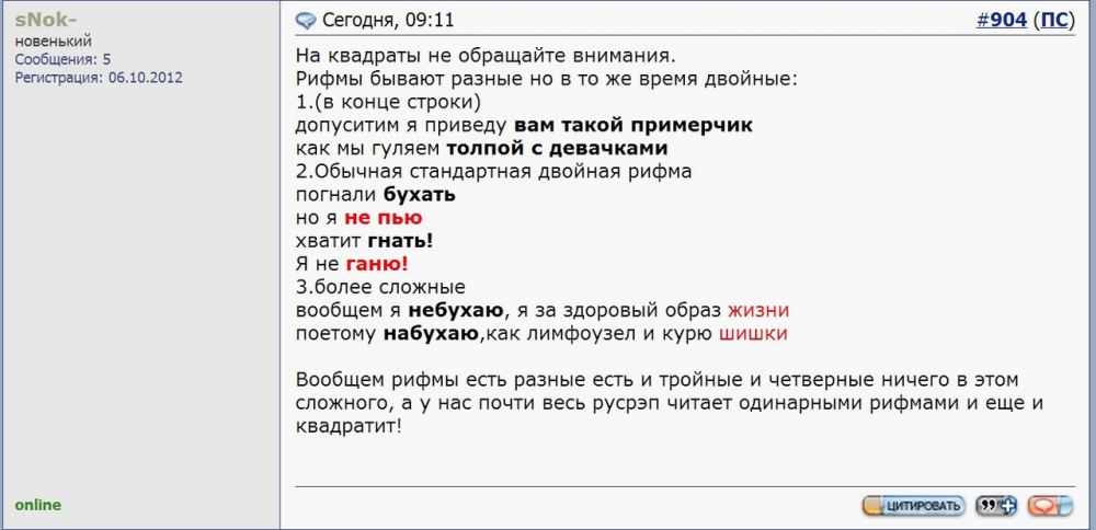 Прахом рифма. Двойные рифмы. Двойные рифмы примеры. Двойная рифма Оксимирон. Квадратные рифмы.