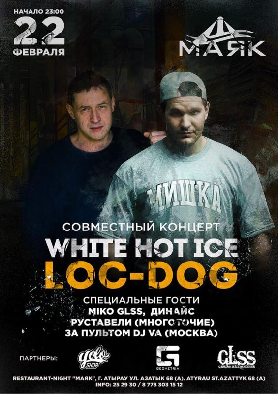 White hot ice картинки