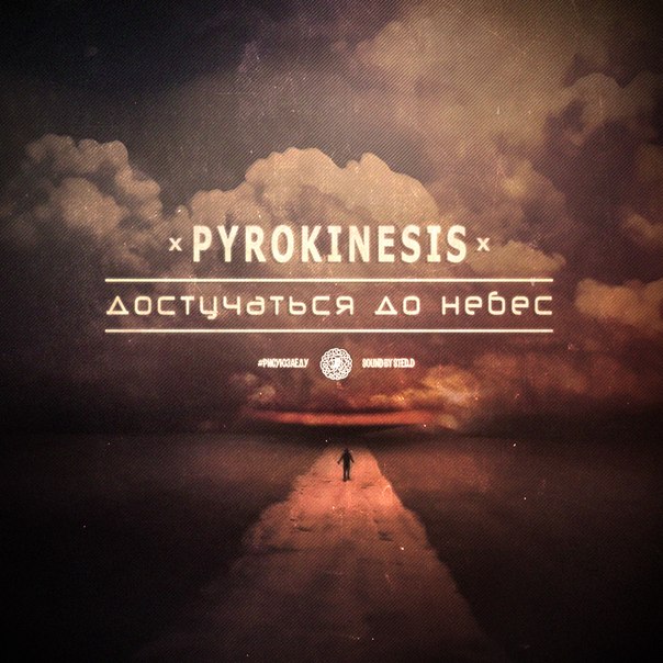 Pyrokinesis корми демонов по расписанию