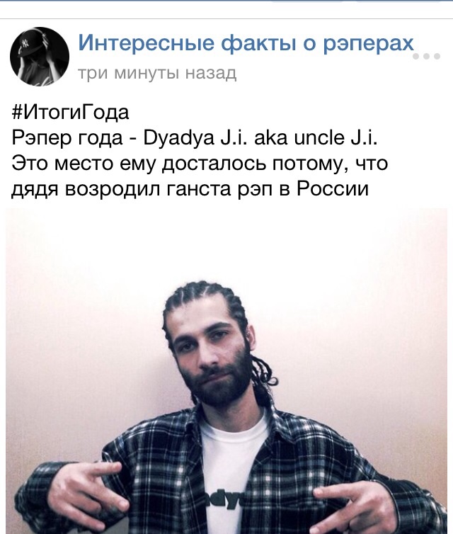 Джей ая. Дядя репер. Дядя j i. Джи ай репер. Дядя Ji кто это.