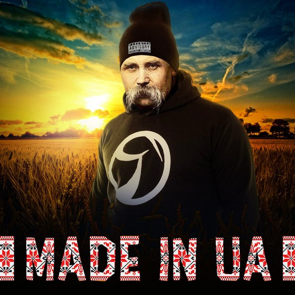 скачать ярмак made in ua