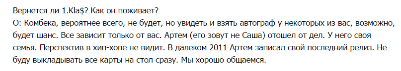 Russian Kings 1.kla$. Позиция русских рэперов по данному вопросу. Тексты для начинающих рэперов про артёма.