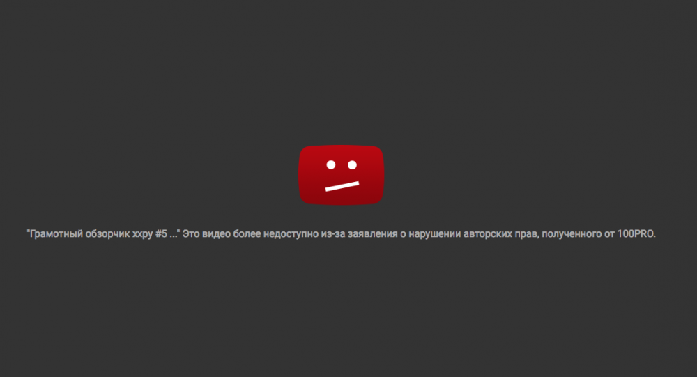 Youtube заблокировал. Картинка заблокированного канала. Канал забанен ютуб картинка. Значок блокировки ютуба. Значок заблокировано канала на ютубе.