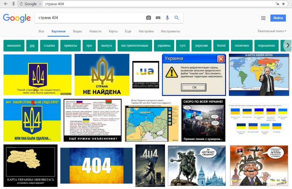 Украина 404 картинки