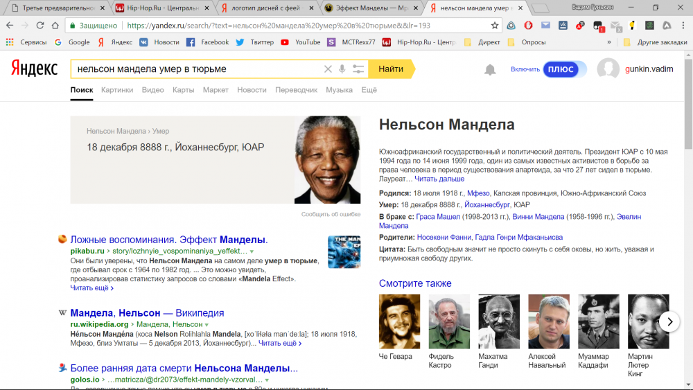 Mandela catalogue wiki