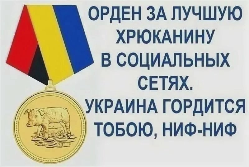 Картинки про украинских троллей