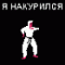 Аватар для VoZHaK