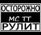 Аватар для MC_TT