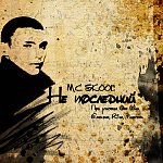 MC.SKOOL - Не последний 'mixtape' (2010)