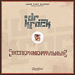 Dr.KracK - Экспериментальный (The Mixtape 2012)