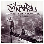 snarl poka molod 155