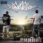 Сияние'09